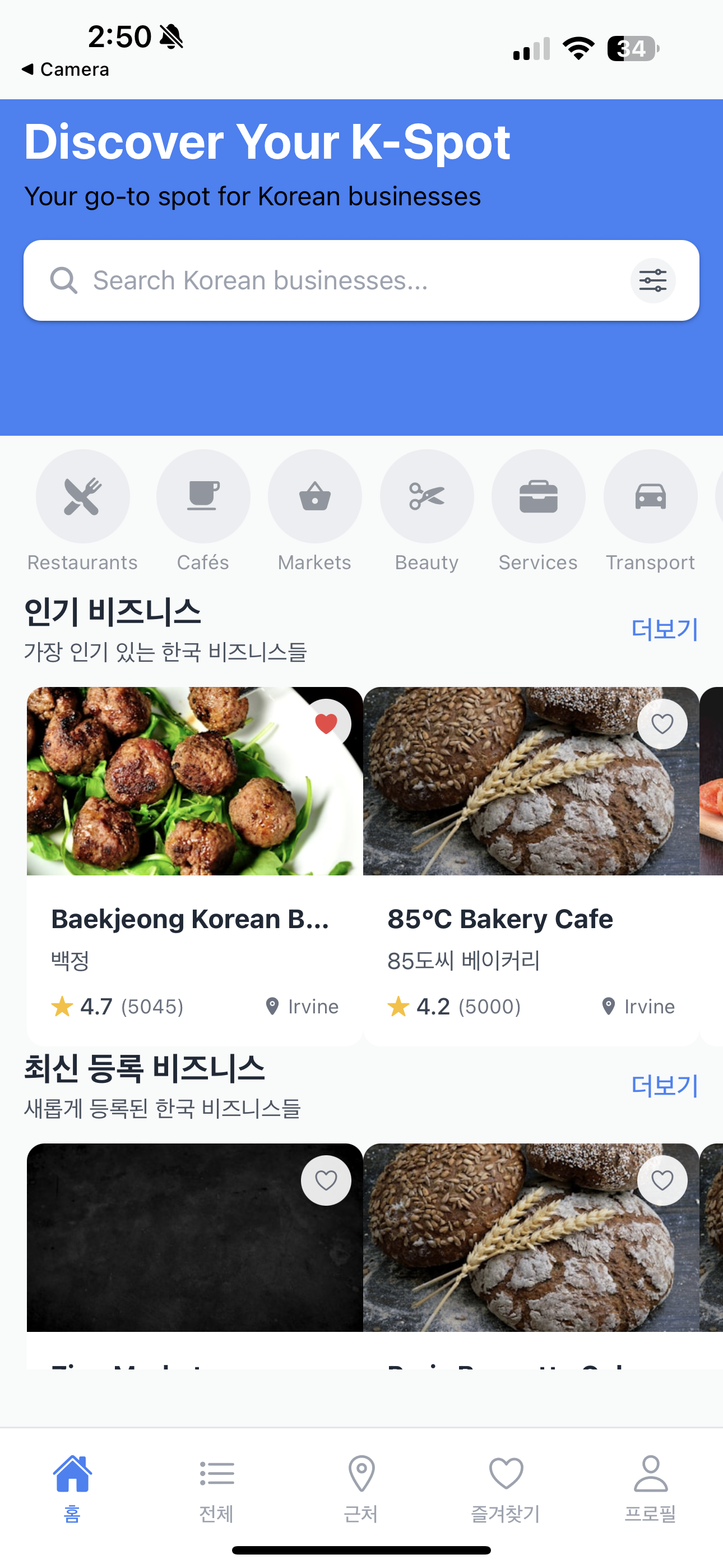 K-Spot Home Screen